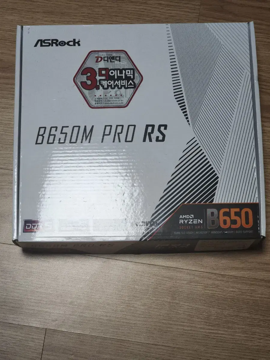 Asrock b650m pro rs 판매합니다